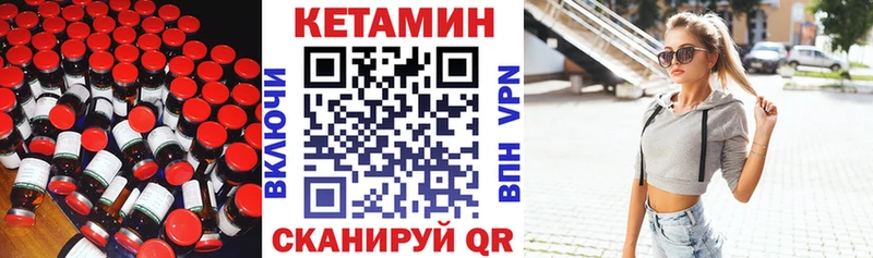 КЕТАМИН ketamine  Тюкалинск 