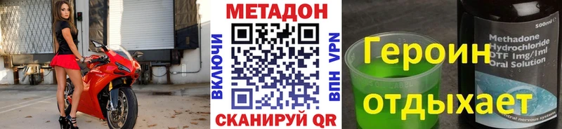 это как зайти  Тюкалинск  Метадон methadone 